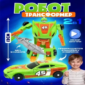 Carro Robot Transformers Figura Coleccio