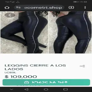 LEGGINS CIERRE A LOS LADOS