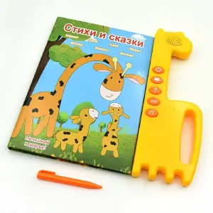 JUEGO Y TABLERO DIDACTICO YX-8804