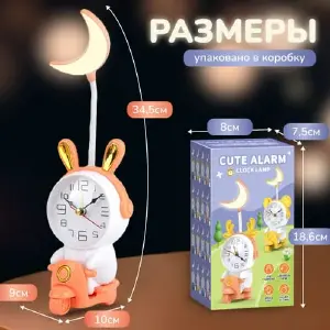 despertador con lampara de noche