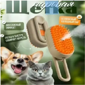 CEPILLO PARA MASCOTAS