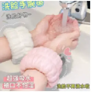 Muñequeras Mágicas para tu Rutina de Limpieza Facial - Muñequeras para lavar la cara